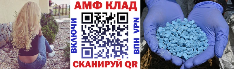 Купить Астрахань Амфетамин Розовый