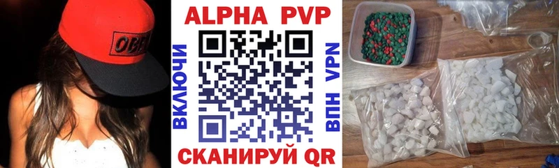 Купить  Астрахань  Alfa_PVP Соль 