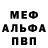 МДМА VHQ Dark Shelly