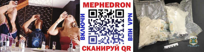 МЯУ-МЯУ mephedrone  Купить закладки  Астрахань 