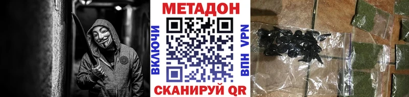 Купить где  Астрахань  МЕТАДОН белоснежный 