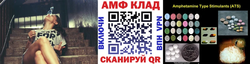 Метамфетамин винт  Купить где  Астрахань 